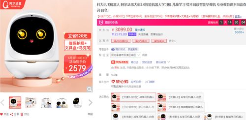 ai辦公 ai學習,科大訊飛全系產品鏖戰(zhàn)618